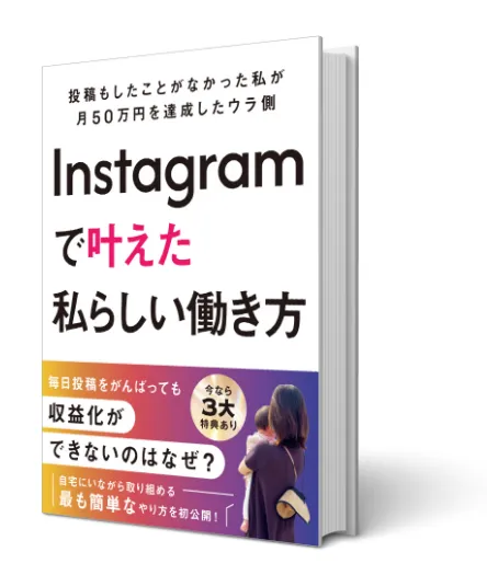 特典の画像イメージ